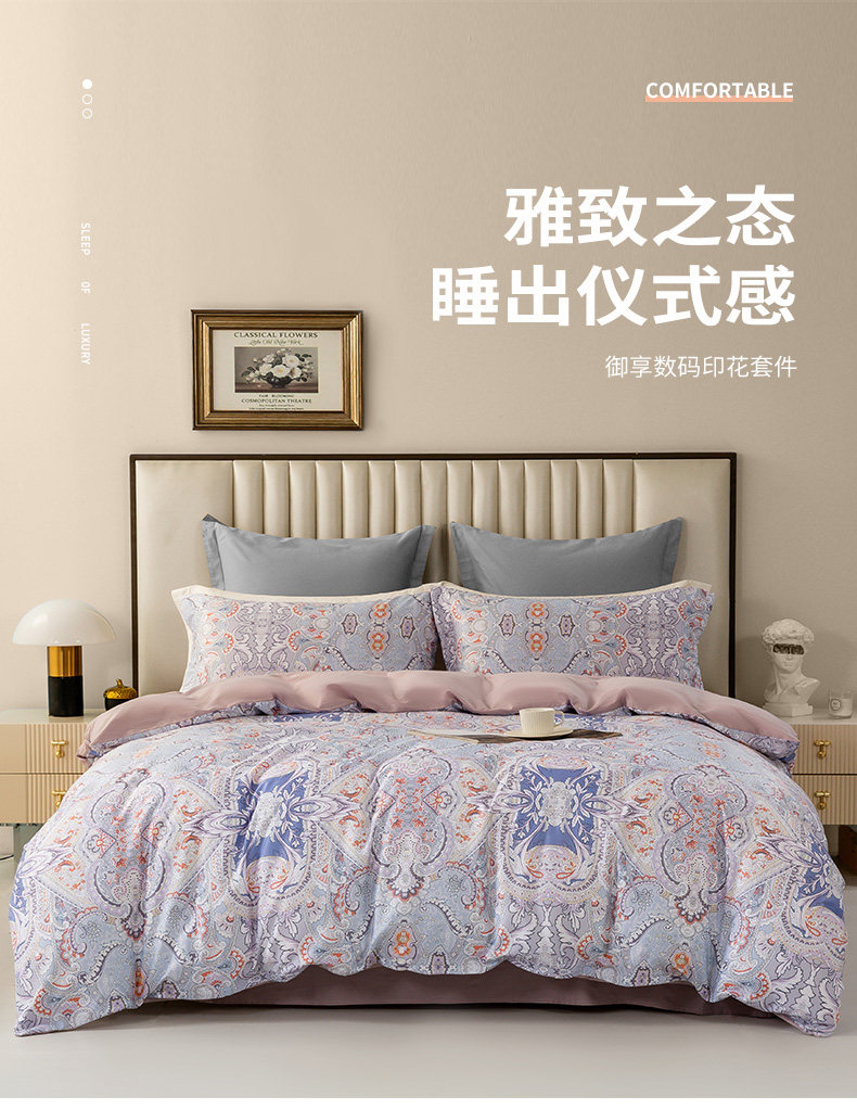 维科家纺棉四件套欧式轻奢床上用品印花