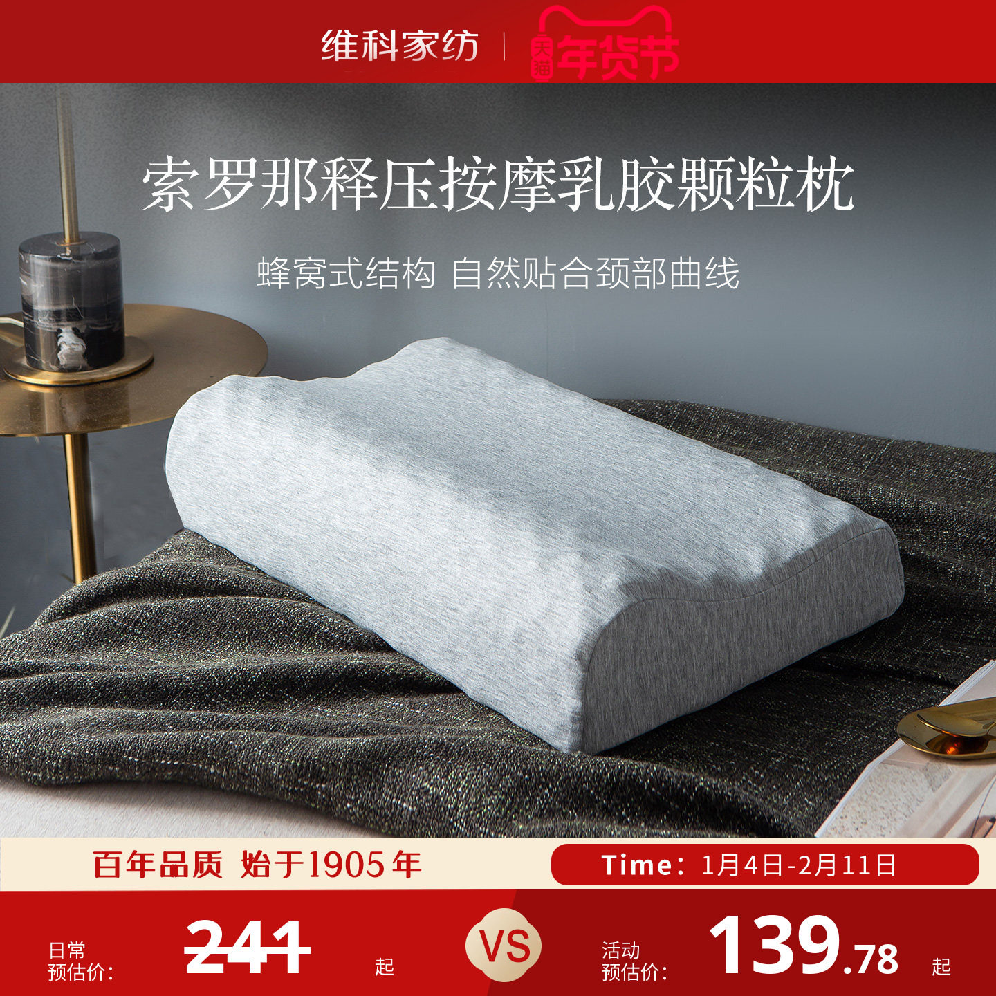 维科家纺索罗那释压按摩颗粒天然乳胶枕成人学生宿舍枕头儿童枕芯,床上用品,乳胶枕,淘宝优惠券,粉丝福利购,淘宝优惠卷