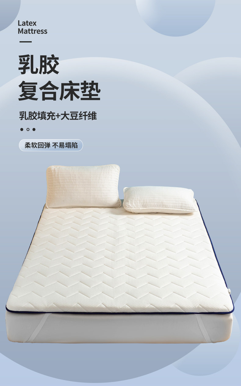 【季末清仓 两件7折】维科天然乳胶床垫家用软垫榻榻米学生褥子