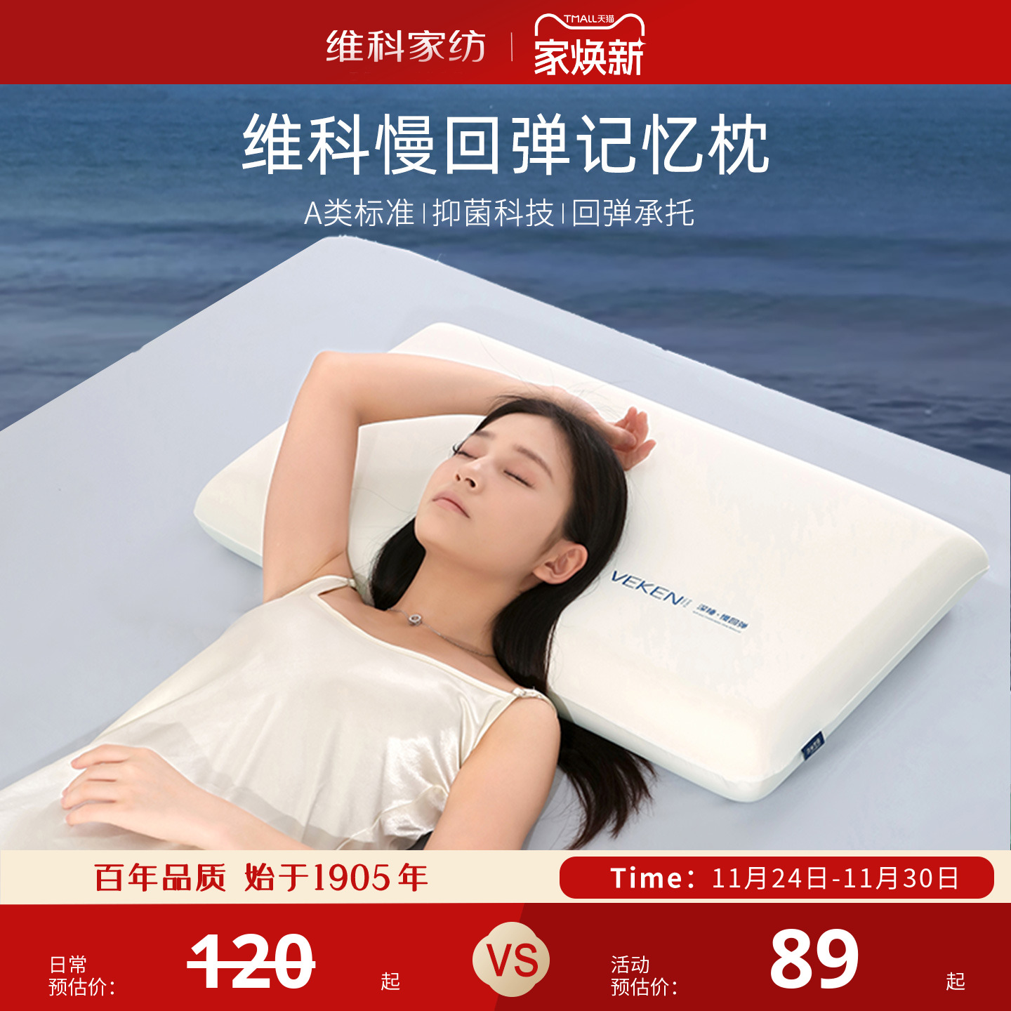 30天免费试用 A类 抑菌 慢回弹记忆棉