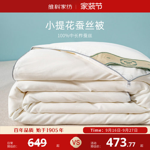 加厚保暖被子中长丝棉通用蚕丝被