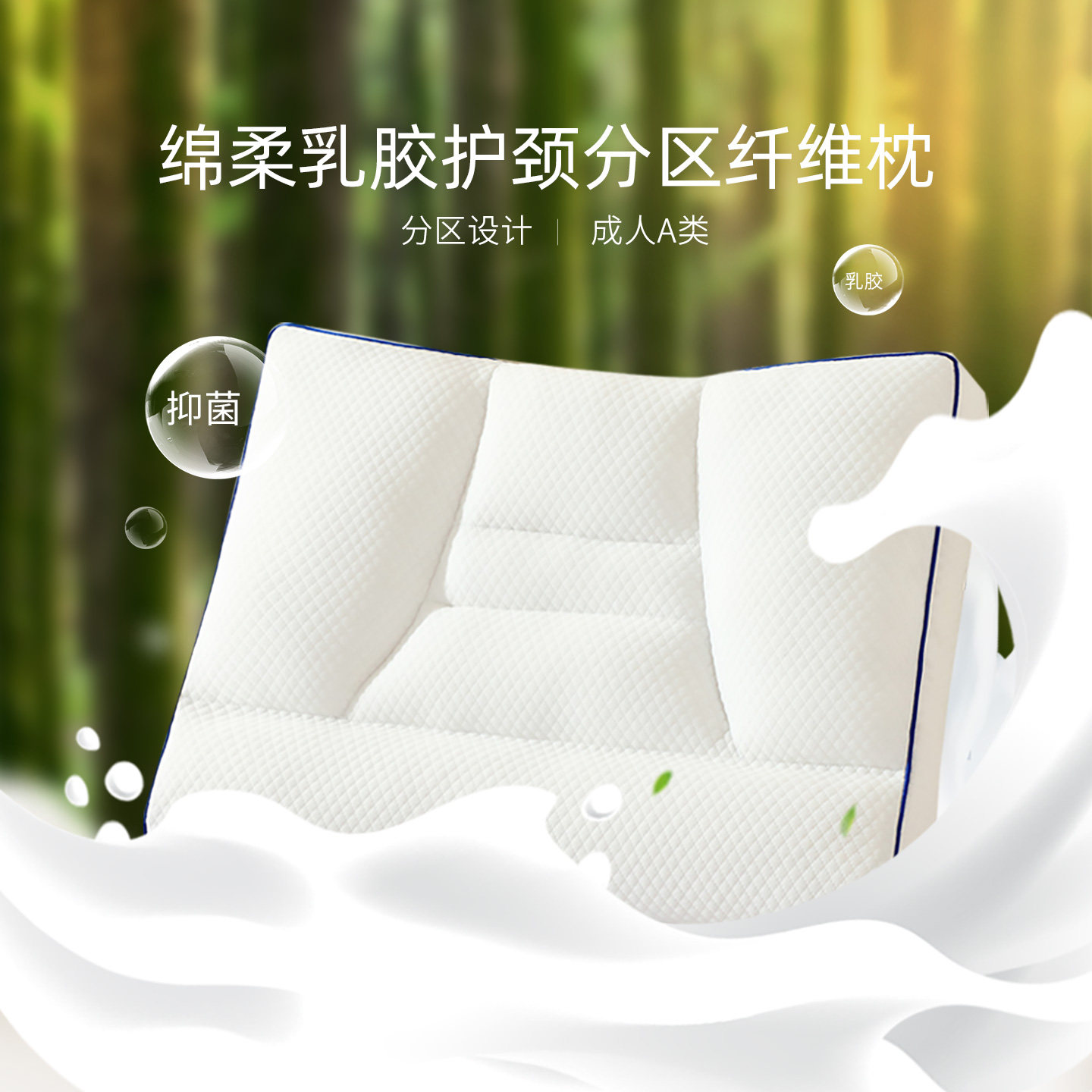 维科枕头枕芯抑菌呵护颈椎枕头枕芯睡眠乳胶枕酒店睡觉枕成人