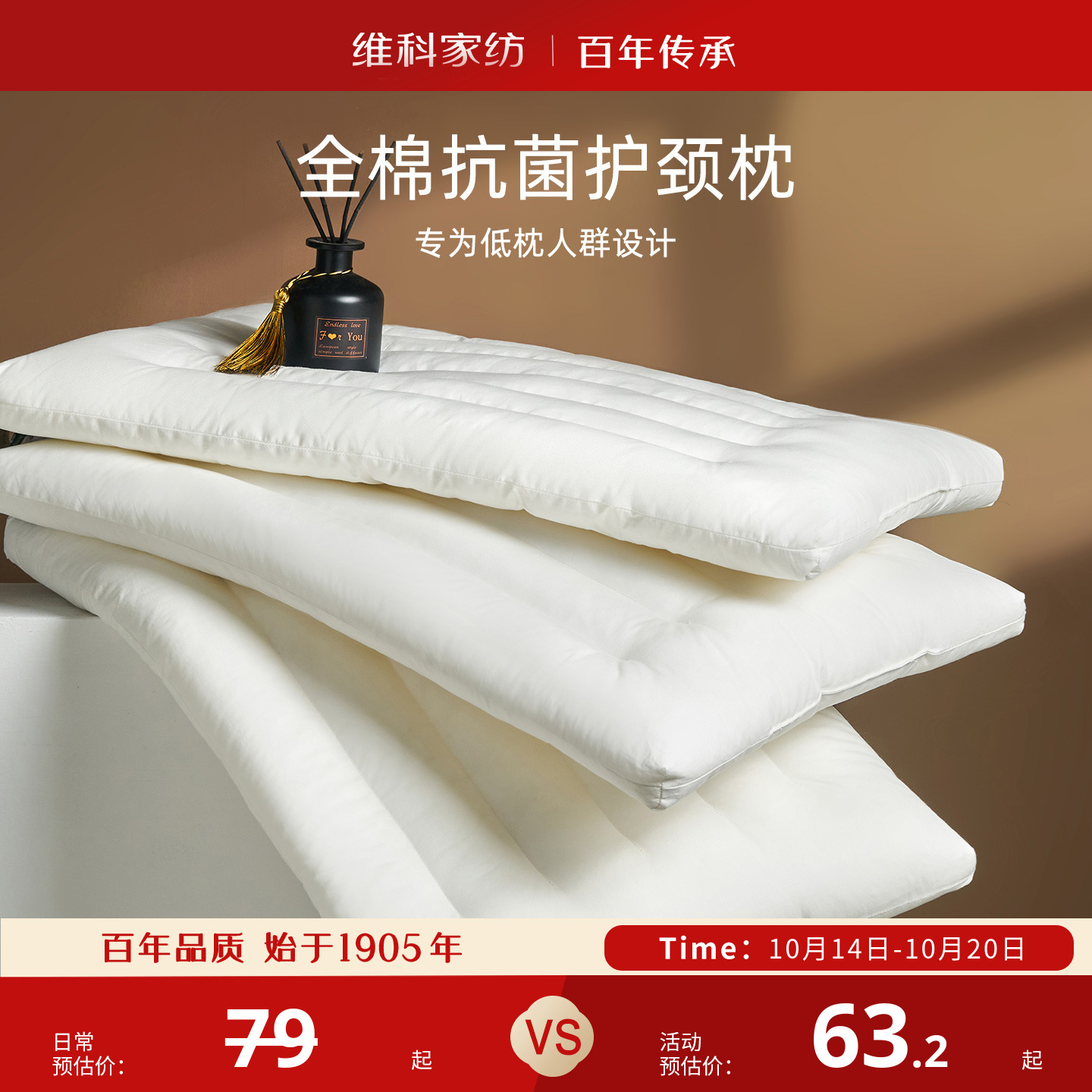 维科枕头全棉低枕矮枕薄软枕单双人纯棉家纺成人儿童枕芯护颈学生