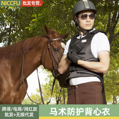 马术防护背心衣骑马护甲加厚马术师装备保护身体男女款可拆卸内衬