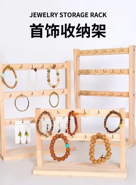 实木桌面多层首饰耳钉耳环饰品手链钥匙扣收纳成列摆摊展示架子