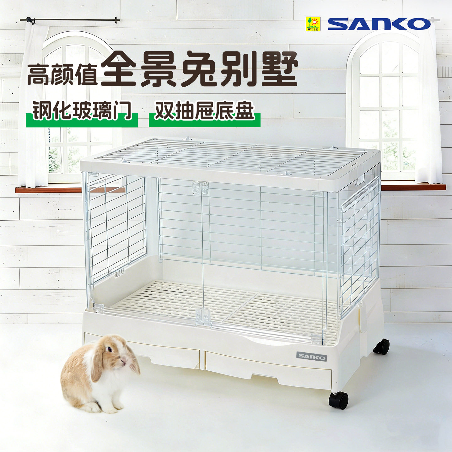 SANKO品高80兔笼 全景玻璃门双抽屉防喷尿豚鼠龙猫大号笼子带底网