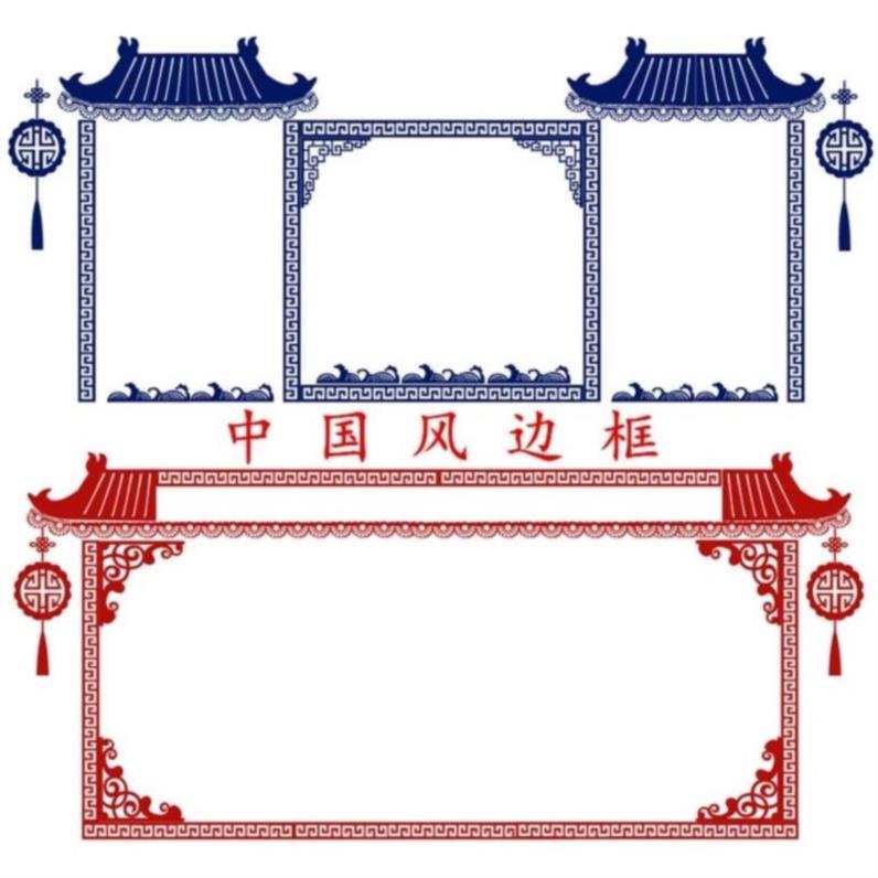 中学古典小学黑板报装饰中国风走廊边框墙贴花边条文化墙布置气