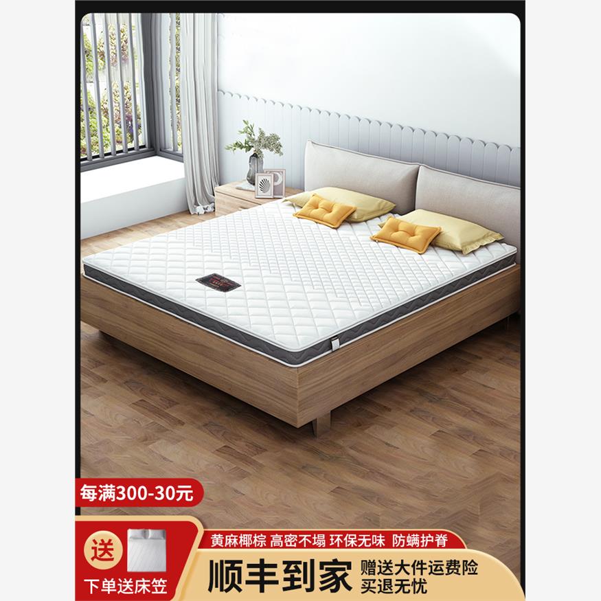 希尔顿酒店专用天然椰棕床垫家用1.2米儿童护脊硬垫乳胶可拆洗薄