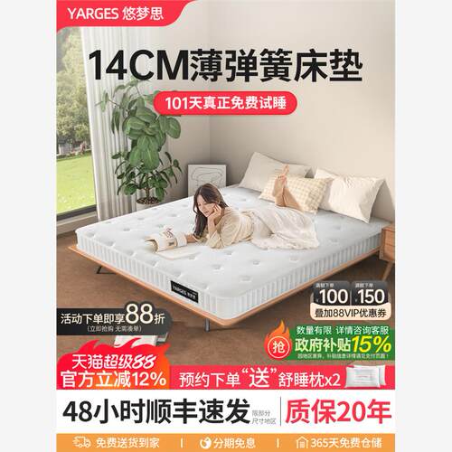希尔顿酒店专用悠梦思薄