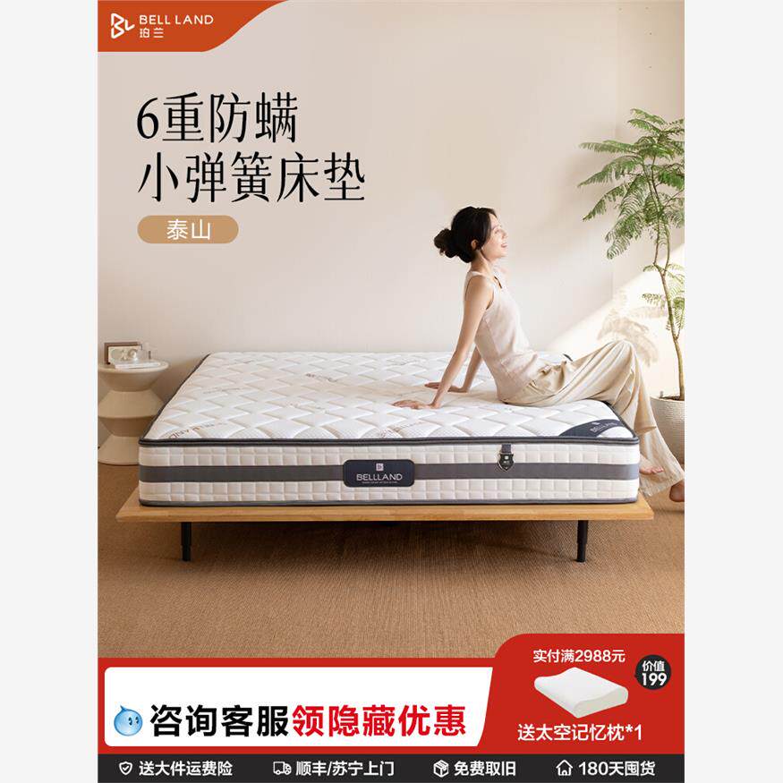 希尔顿酒店专用柏兰床垫席梦思硬坐垫黄麻椰子棕榈十大品牌独立弹