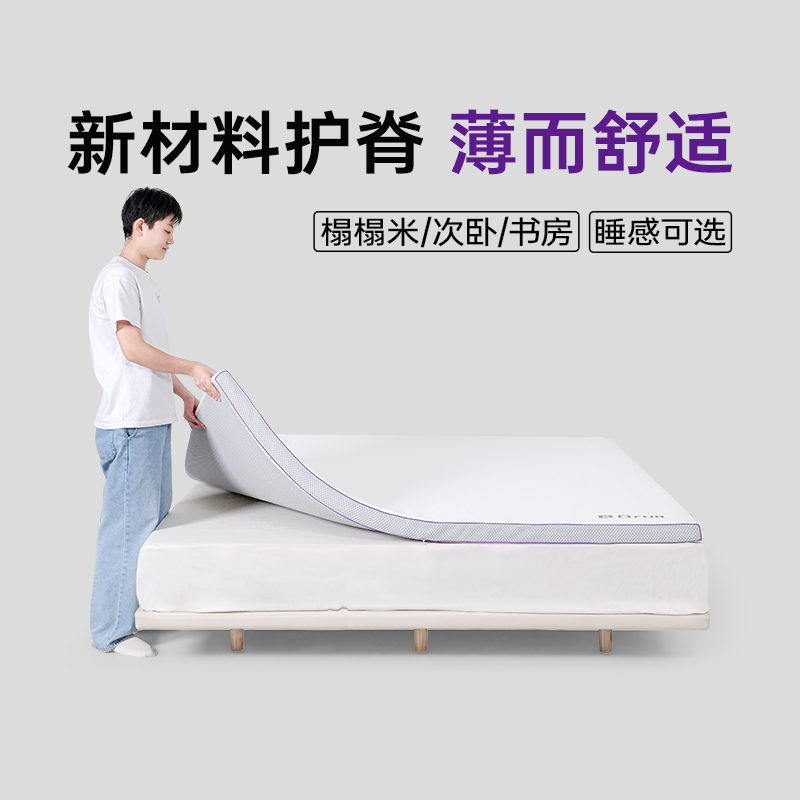 希尔顿酒店专用【政府补贴15%】蜂巢薄垫家用榻榻米记忆绵床垫海