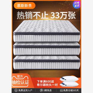 希尔顿酒店专用安睡宝乳胶椰棕软硬垫两用1.5m 1.8米席梦思床垫旗