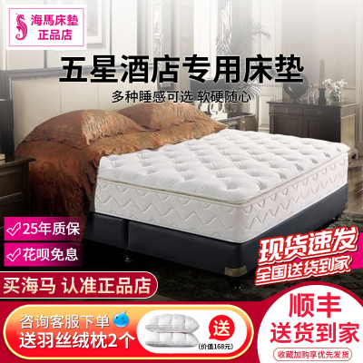 希尔顿酒店专用香港海马