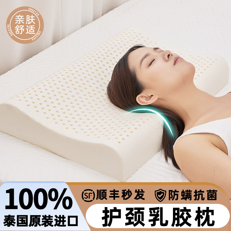 希尔顿酒店专用乳胶枕头泰国原装进口正品天然护颈椎助睡眠成人橡图片