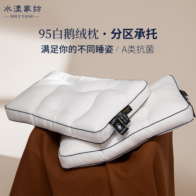 希尔顿酒店专用A类95白鹅绒枕头五星级酒店专用护颈椎抗菌分区枕,床上用品,枕头/枕芯,淘宝优惠券,粉丝福利购,淘宝优惠卷