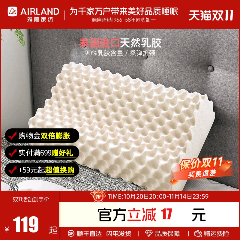 希尔顿酒店专用乳胶枕头图片