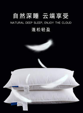 希尔顿酒店专用出口美国羽绒枕头95白鹅绒护颈椎超柔单成人五星酒