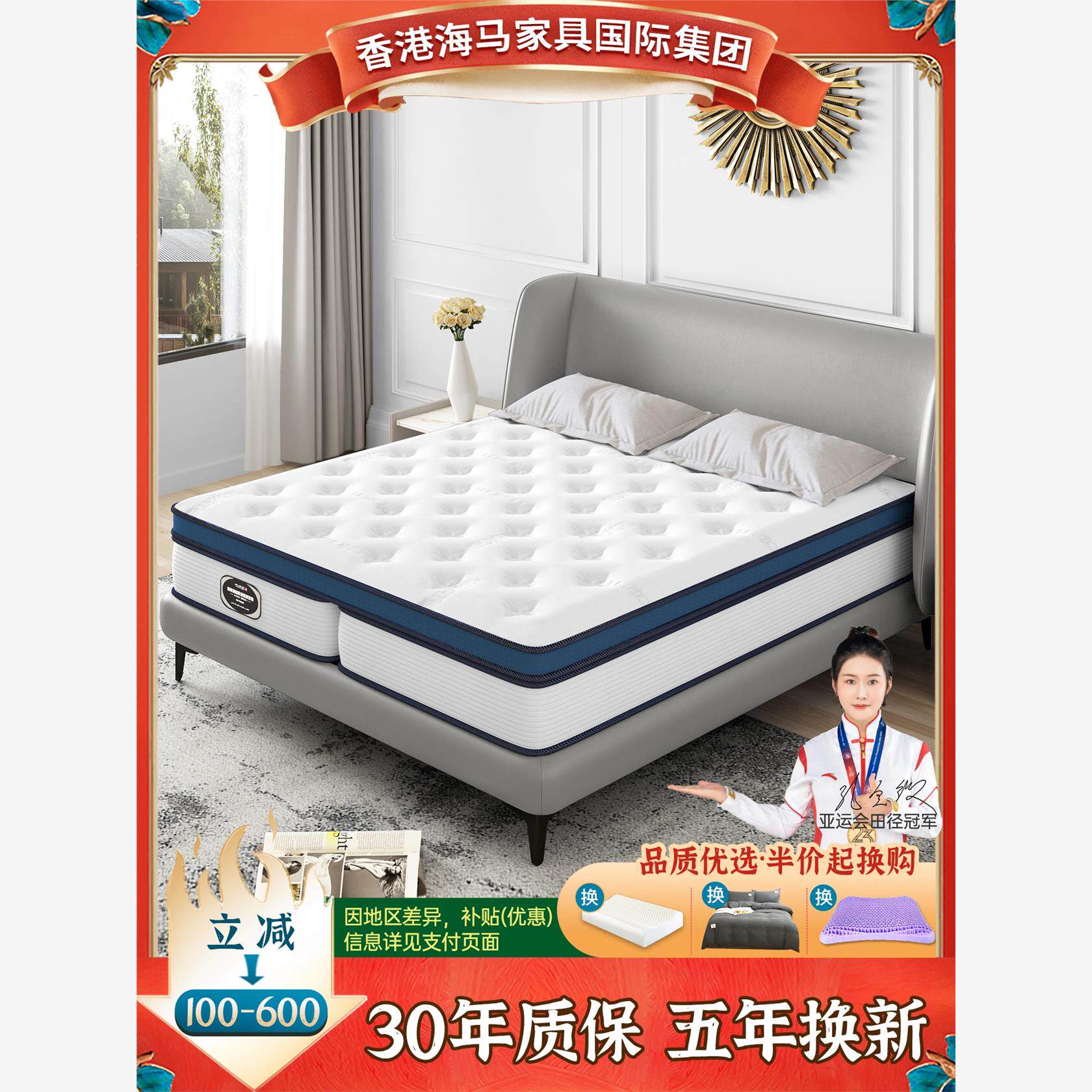 希尔顿酒店专用朱比利席梦思床垫十大官方品牌乳胶坐垫与椰子棕榈