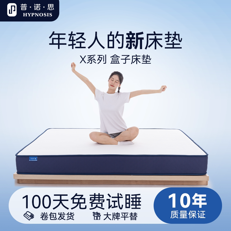 希尔顿酒店专用弹簧床垫乳胶记忆棉双人席梦思椰棕偏硬护脊租房床