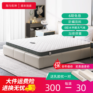 希尔顿酒店专用床垫椰棕135弹簧薄款15cm厚12公分10厘米1.35高箱