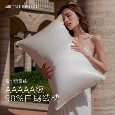 希尔顿酒店专用美国羽绒枕头芯98%白鹅绒枕七星级酒店单人丝绵交