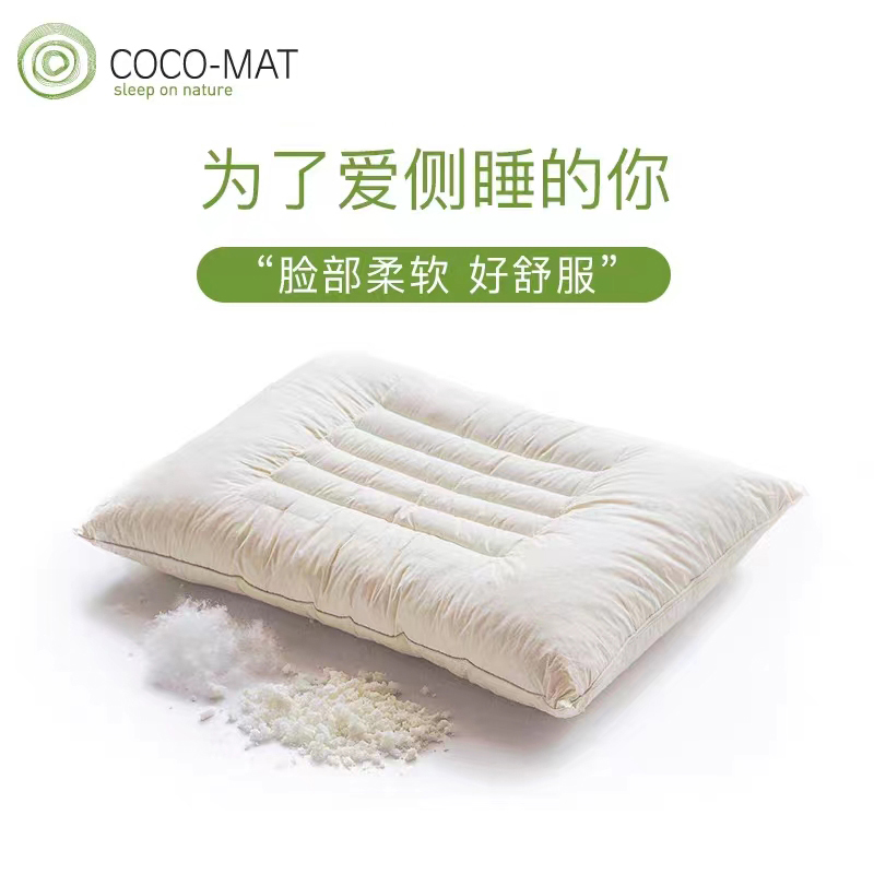 希尔顿酒店专用cocomat天然乳胶羽绒枕头白鹅绒助睡眠护颈椎侧睡