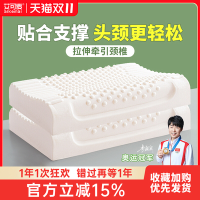 希尔顿酒店专用乳胶枕头护颈椎睡眠枕专用正品泰国天然橡胶硅胶一