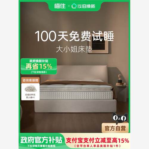 希尔顿酒店专用【政府补贴15%】大小姐半日闲高端品牌记忆棉床垫