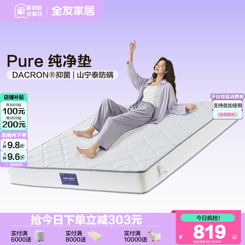 希尔顿酒店专用政府补贴家居席梦思弹簧单人床垫家用双人护脊椰棕