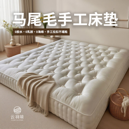 希尔顿酒店专用纯手工马