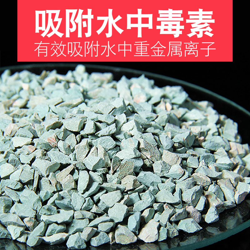 吸氨石沸石水族滤材 吸附毒素稳定水质过滤 鱼缸净水除氨石材料,宠物/宠物食品及用品,过滤材料,淘宝优惠券,粉丝福利购,淘宝优惠卷