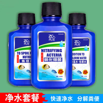 硝化细菌净水剂清澈养鱼用品