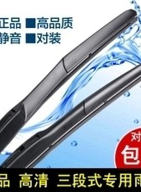 唐骏小货车专用雨刮片T1小宝马缔途雨刷片DXGX无骨原厂雨刮片包邮