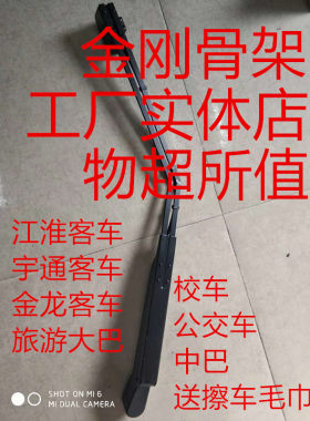 福田江淮摇杆雨刮臂原厂