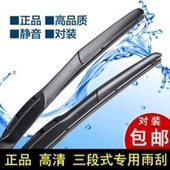 霸龙M333 M43乘龙609金牛龙卡三段式 无骨雨刷器雨刮片刮水片