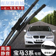适用于宝马3系/318LI/320LI/328LI/335LI雨刮器片胶条无骨雨刷器