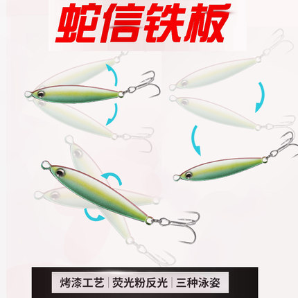 浪秦蛇信铁板路亚假饵亮片VIB翘嘴鲈鱼红尾路亚饵飘落