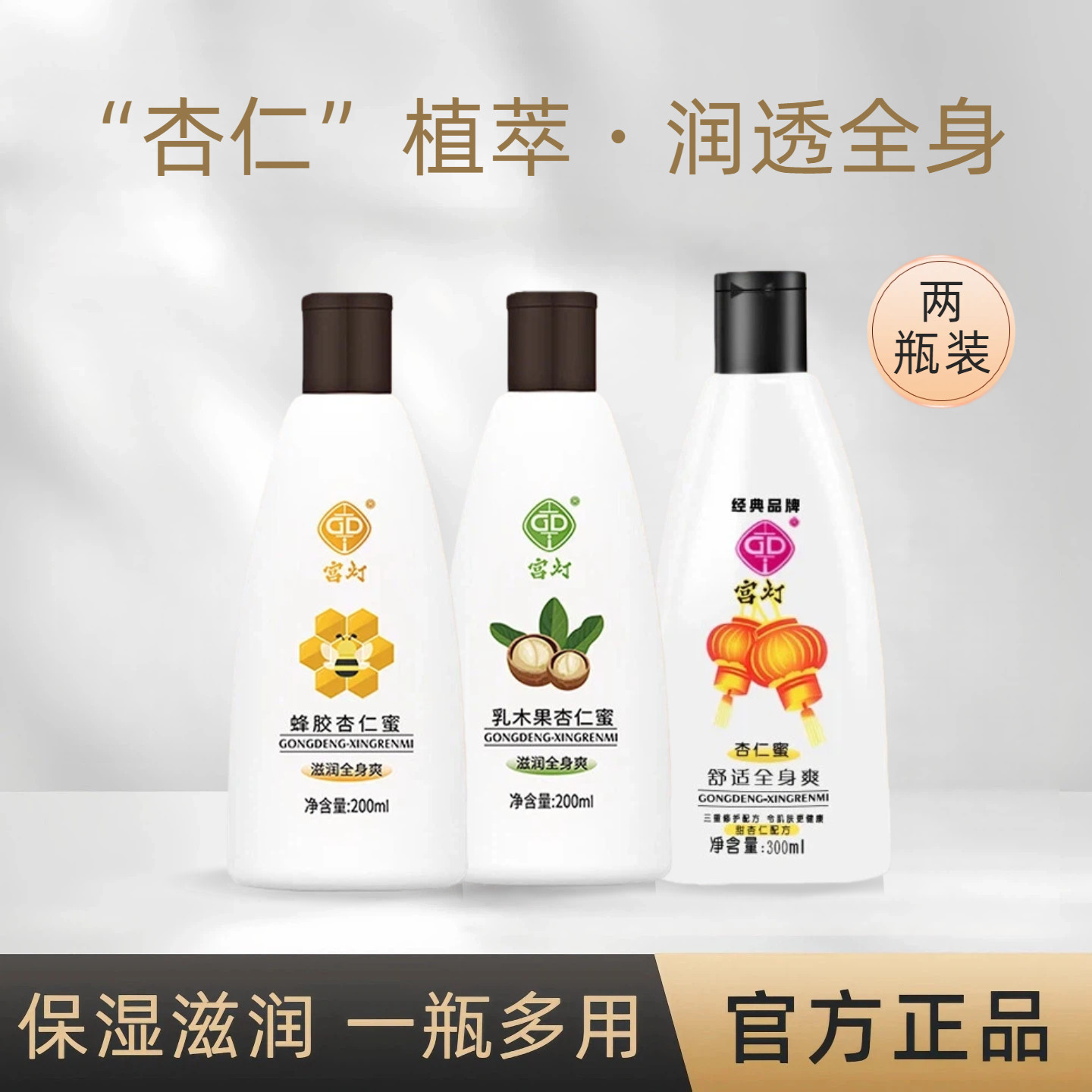 宫灯杏仁蜜滋润改善干燥旅行便携