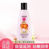 保湿 宫灯杏仁蜜玫瑰精油保湿 补水身体乳液清爽滋润浴后四季 身体乳