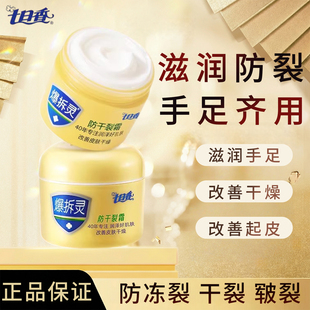 七日香爆拆灵老牌子防干防裂手足脚后跟干燥润肤霜秋冬季官方正品