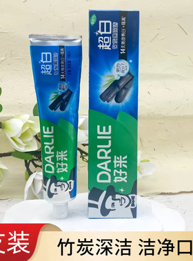 好来牙膏竹炭亮白清洁官方正品
