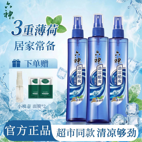 六神劲凉提神花露水喷雾送硫磺皂