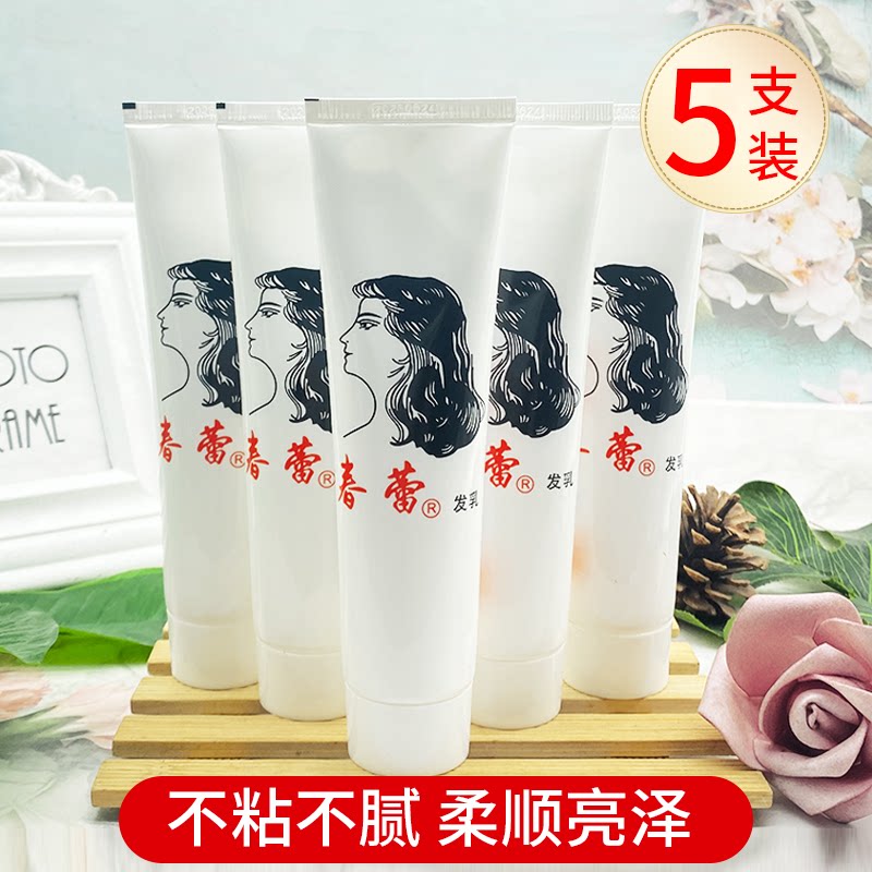 春蕾免洗顺滑持久留香干枯护发乳