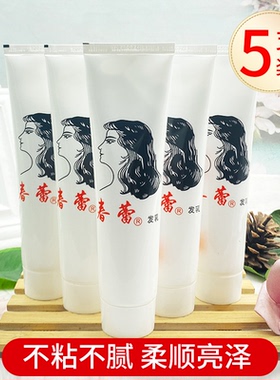 春蕾护发乳免洗改善毛躁顺滑柔顺发质留香滋养干枯分叉正品女