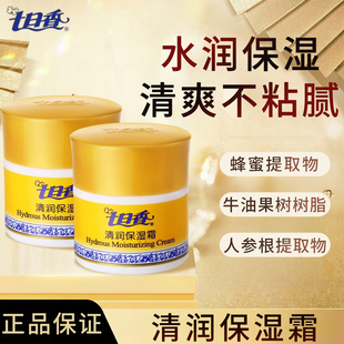 七日香清润保湿霜保湿滋润面霜油皮护肤清爽防干燥老国货官方正品