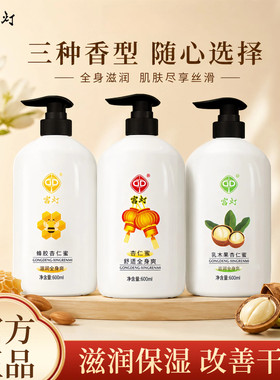 宫灯杏仁蜜600ml大容量保湿润肤