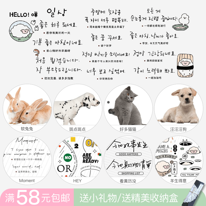 [分装胶带]inconceivable社团手帐小熊斑点狗兔子韩文英文黄历字