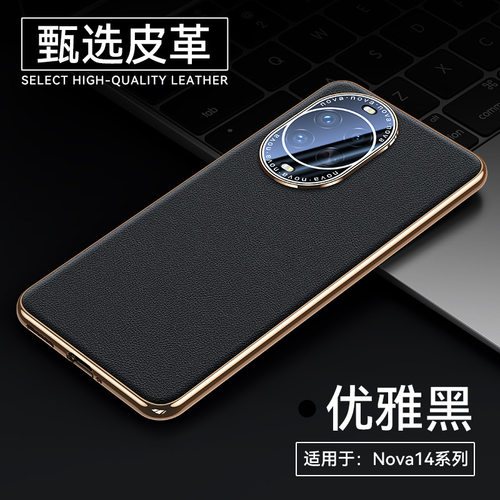 【无痕】华为Nova14/pro手机壳