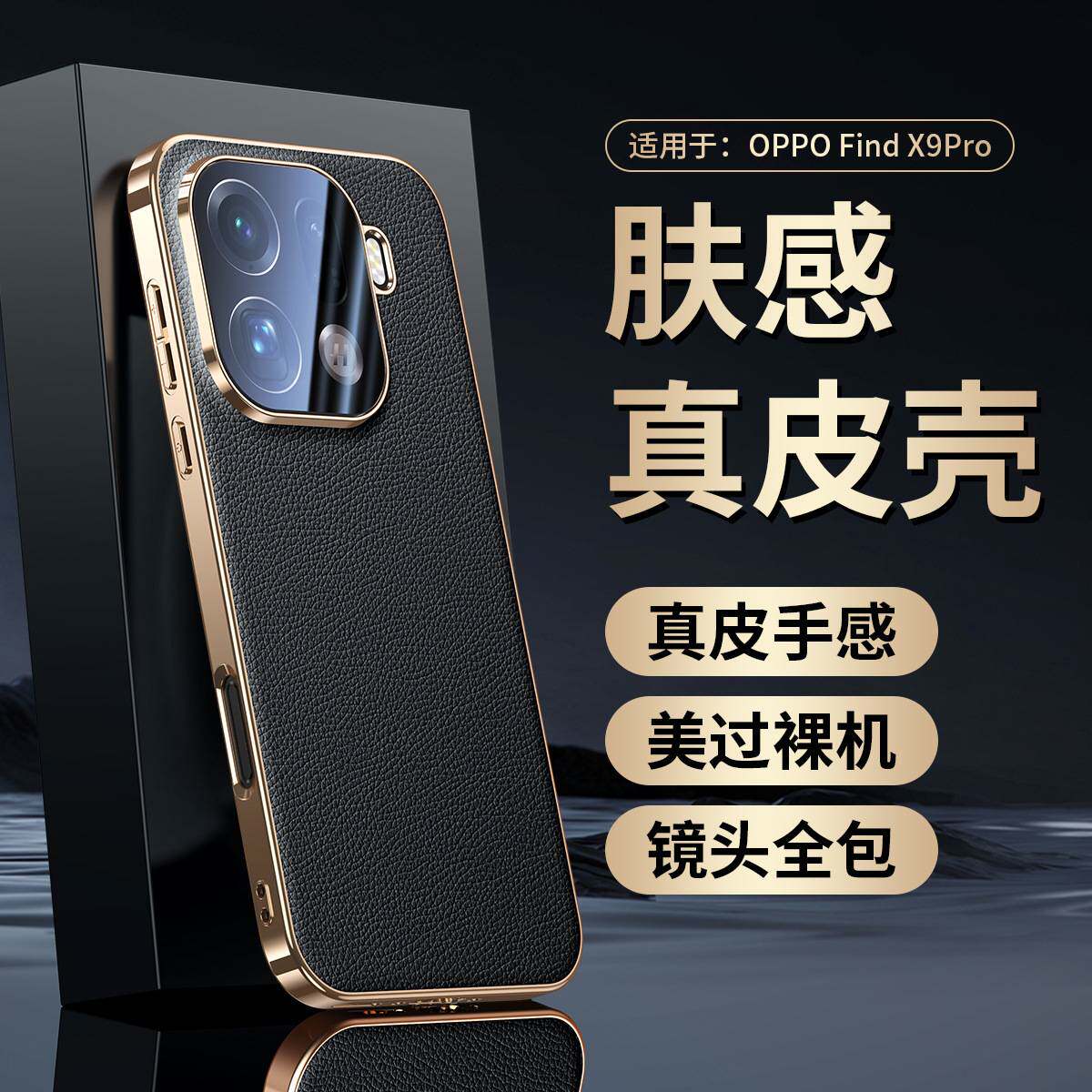 【无痕】适用OPPOFindX9Pro防摔