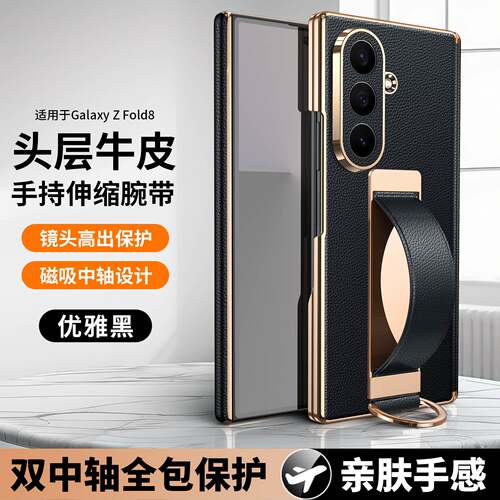 带腕带三星zfold87w26手机壳金边